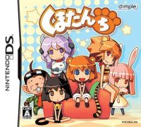 Kumatanchi JP Nintendo DS JP box art